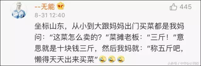 原来南北的会计凭证装订方法居然也不同！