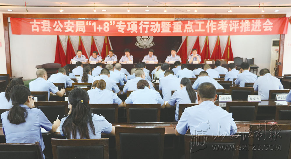 山西省临汾人民警察学校（古县公安局赤胆忠心铸警魂）