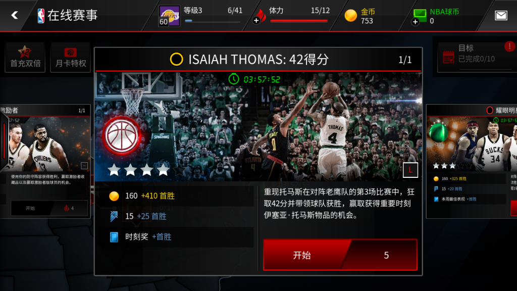 nba端游游戏有哪些(《NBA LIVE MOBILE》开测，其能否重现“NBA LIVE”的辉煌？)