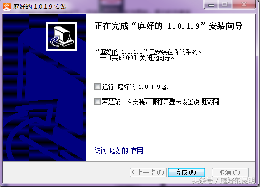 一键导出所有施工图的THD家装急速设计软件——安装教程