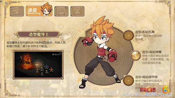 《妖精的尾巴：魔导少年》个性分配潜能值 打造更强职业