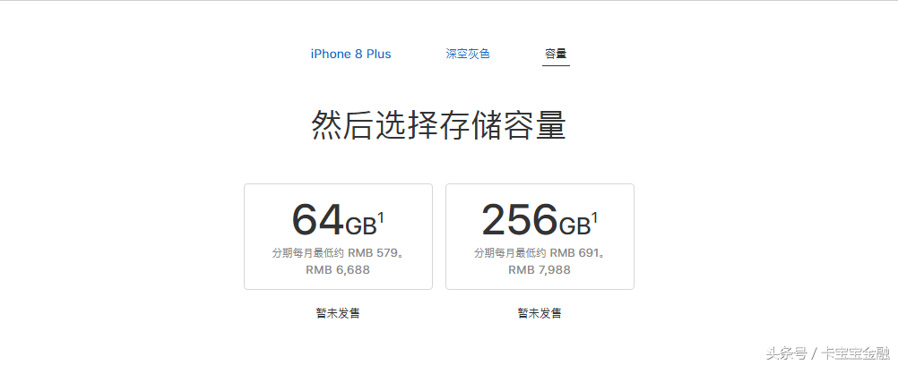 招商银行分期免息购iPhone X