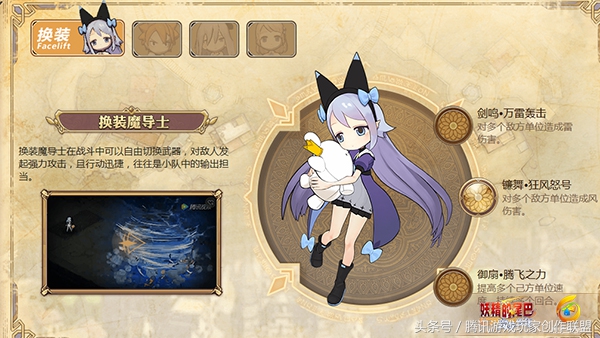 《妖精的尾巴：魔导少年》个性分配潜能值 打造更强职业