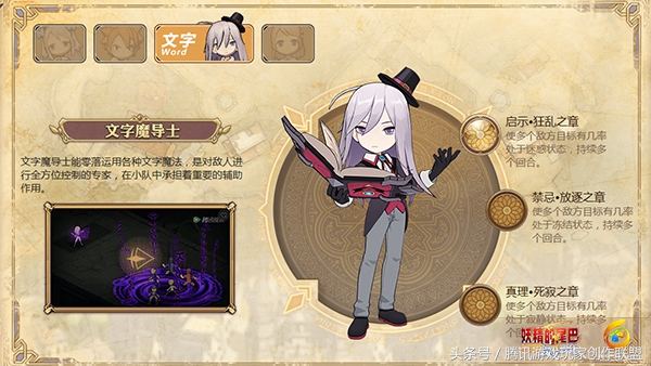 《妖精的尾巴：魔导少年》个性分配潜能值 打造更强职业