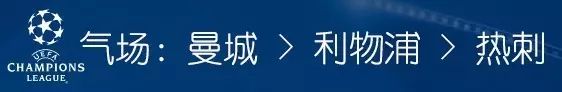 塞维利亚将是曼城的试金石(欧冠首日红魔蓝军狂暴出击，今晚英超三强谁会掉链子？)