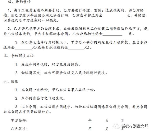 在农村建房时出事了，怎么办？必须签建房施工合同（附合同范本）