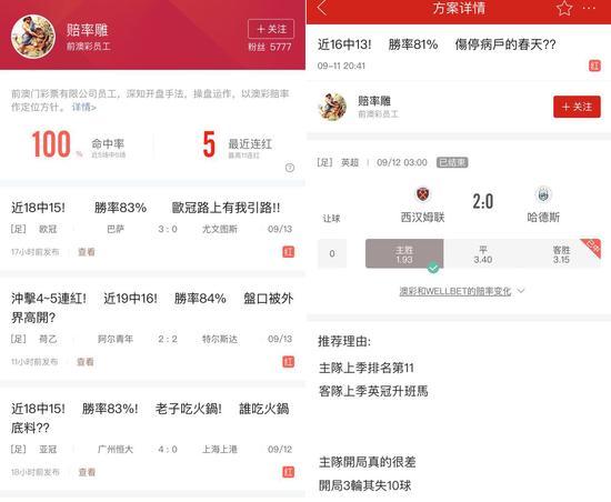 博彩员工足彩为何疯狂盈利？21中17后揭秘澳彩的运作