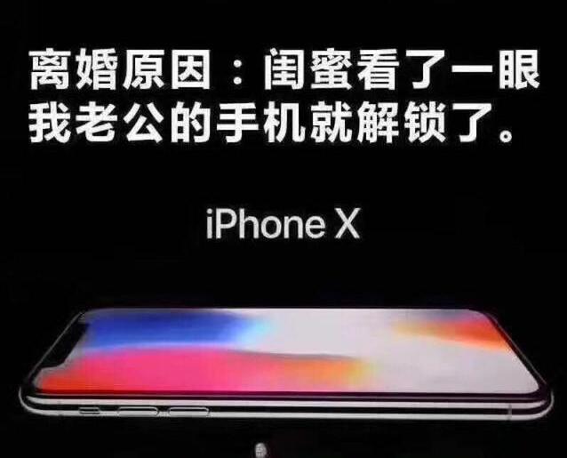 iphoneX有缺点，各种随意被解锁的梗，听的众网友不敢买了