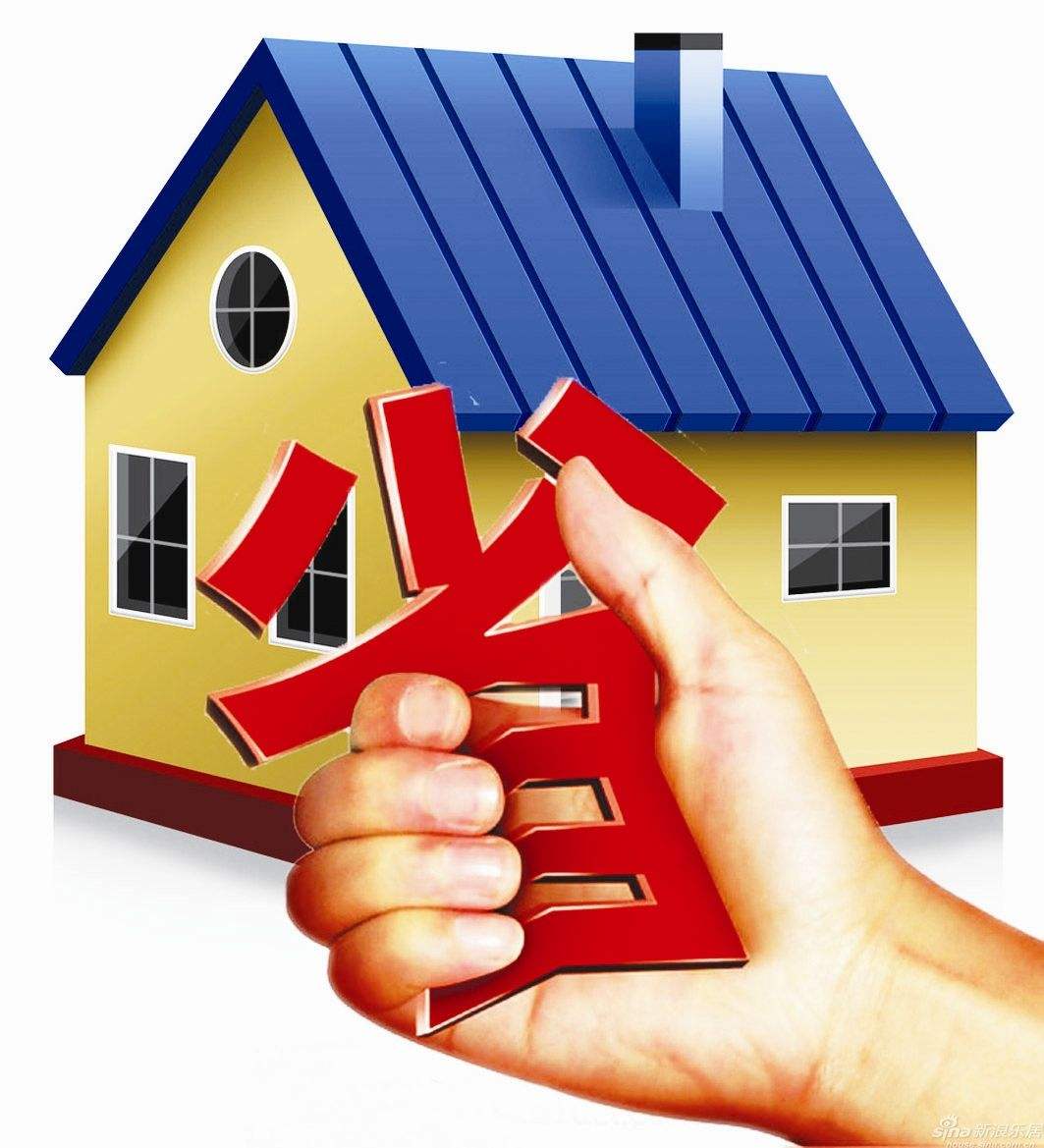 公积金个人住房贷款办理条件及办理流程