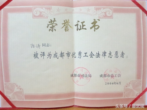 感动武侯｜真情怀桑梓 无私铸大爱——基层法治共建、法律援助倡导者陈涛的公益人生