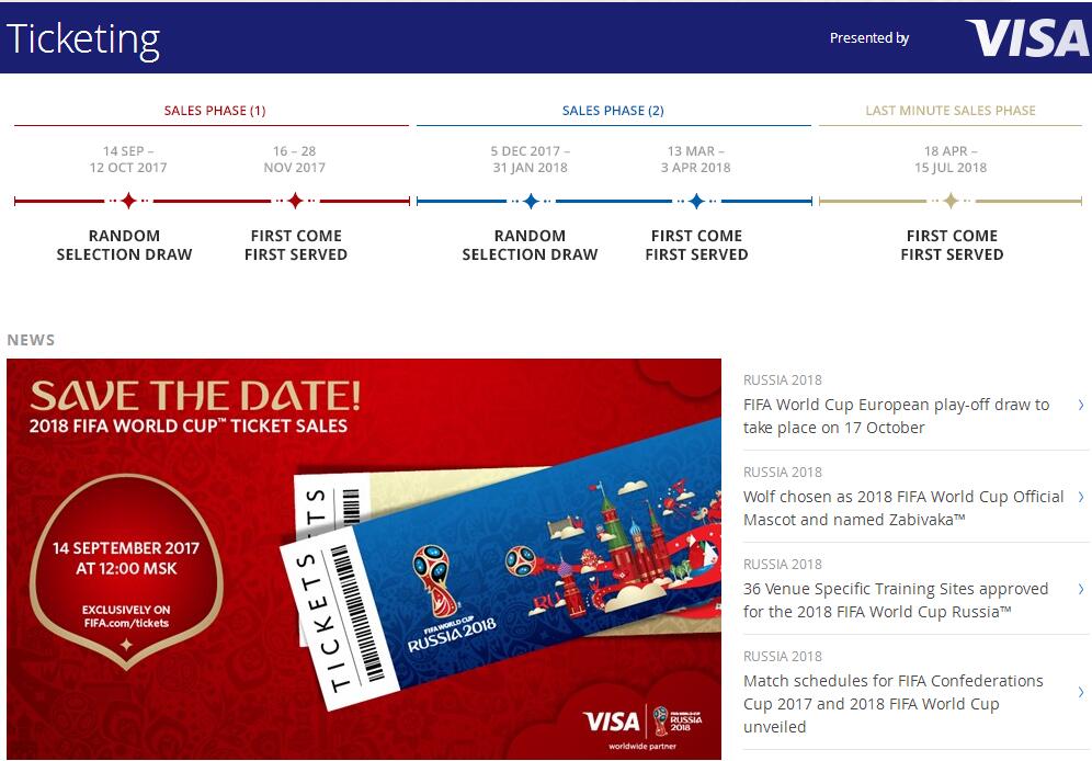 2018俄罗斯世界杯的门票销售工作将于莫斯科时间9月14日中午12时正式