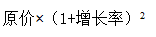 初中数学疑难杂症之一元二次方程的应用（一）