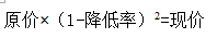 初中数学疑难杂症之一元二次方程的应用（一）
