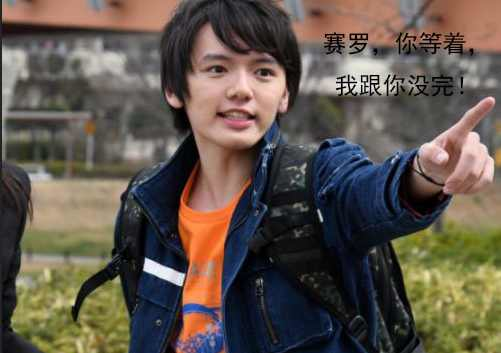 赛罗名言