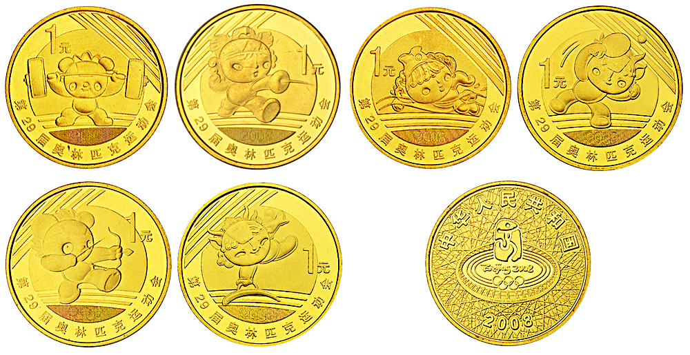 2008年奥运福娃纪念币图片