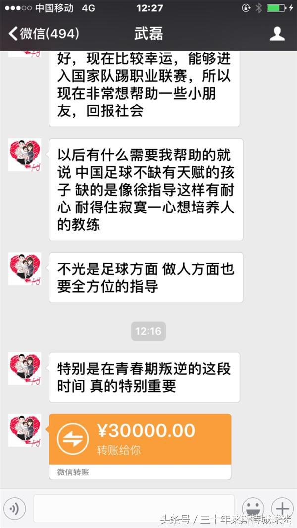 武磊为什么不进世界杯(徐根宝心酸有谁知！武磊意外现身，暗示国足无缘世界杯另有原因)