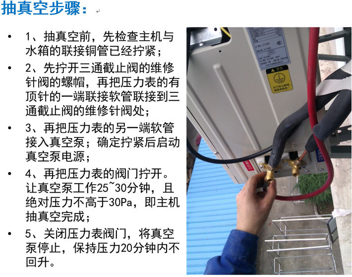 家用空气源热泵安装示意