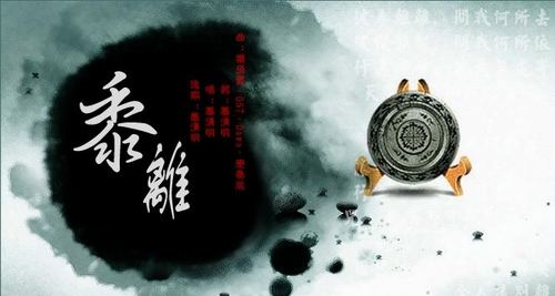 “知我者谓我心忧”这句子原来不是文艺装X犯创出的，乃出自这里