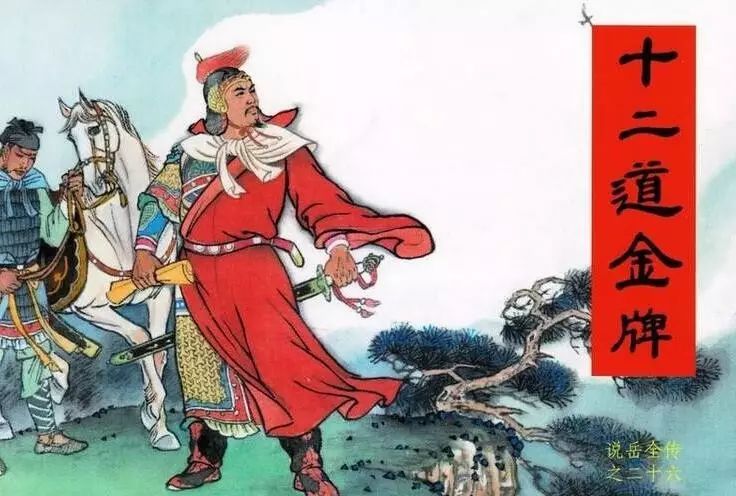 岳飞麾下的精锐部队「背嵬军」有多强?大破十余万金军!