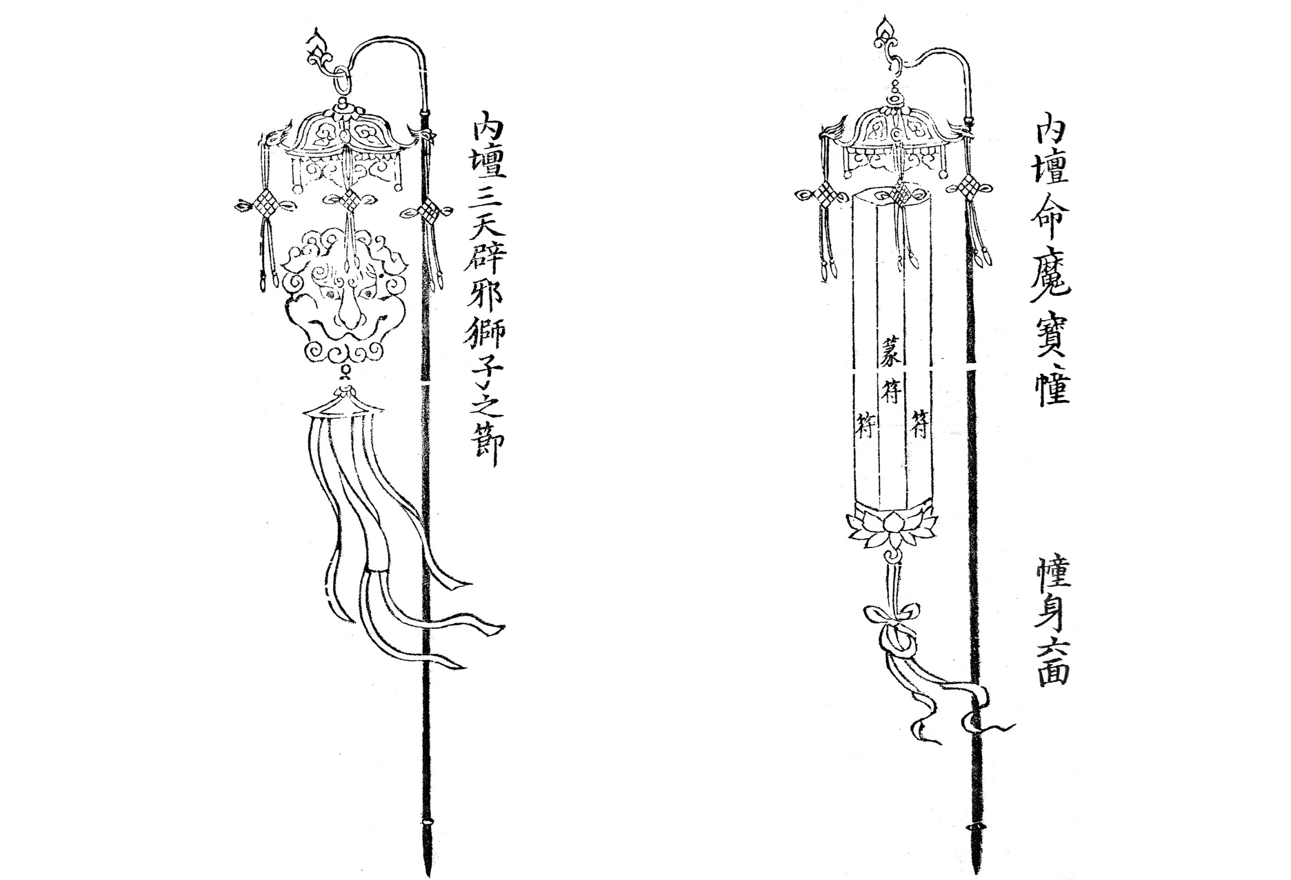 道教圣坛——钦安殿的“斗坛陈设”