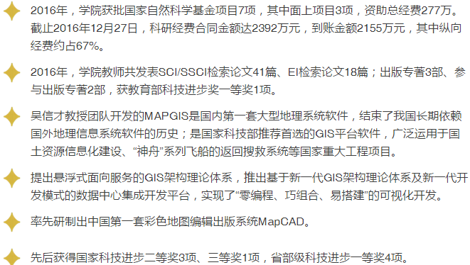 小e考研，走进中国地质大学（武汉）第13期：信息工程学院