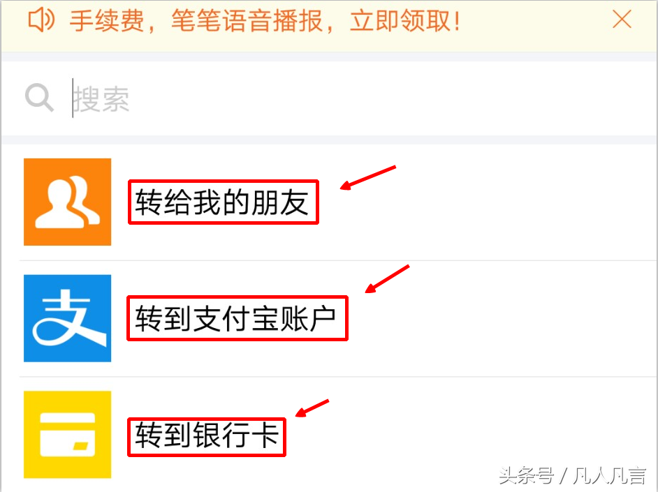 支付宝转账的三种常用方式详解