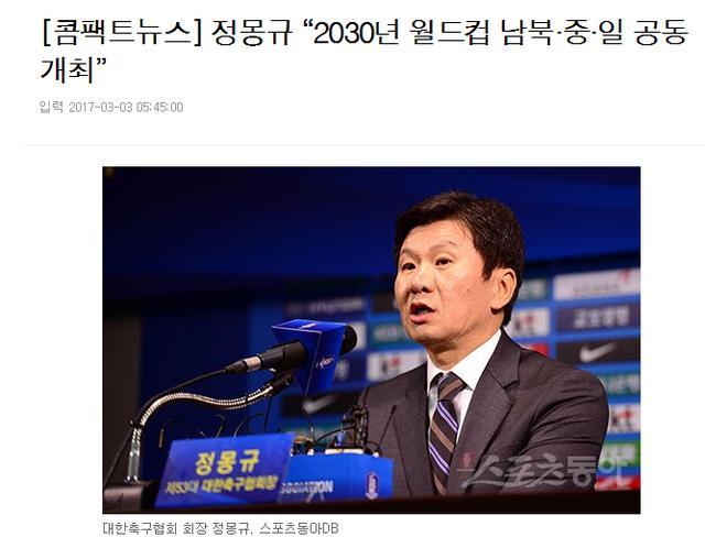 2042年世界杯(韩国想和中国合办世界杯！但按照FIFA惯例，亚洲再办要2042年！)