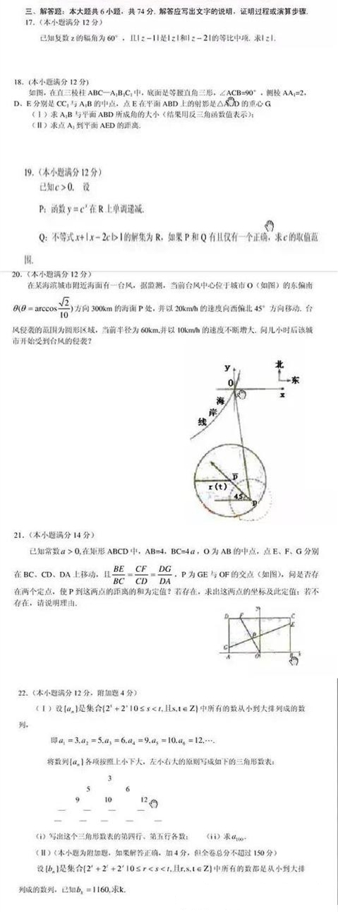 数学高考史上最难的两套试卷，看到试卷就想哭的难度你敢挑战吗