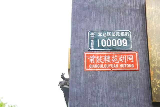 逛了10000次南锣鼓巷，却不知它附近的这3条胡同更好玩！