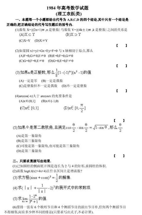 数学高考史上最难的两套试卷，看到试卷就想哭的难度你敢挑战吗