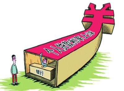 刚需买房的人注意了！北京首套房贷款利率上调最高20%！