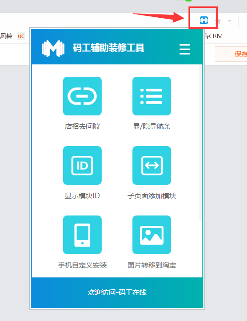 手机淘宝店DIY个性化装修终于来了（美工&店主必学）