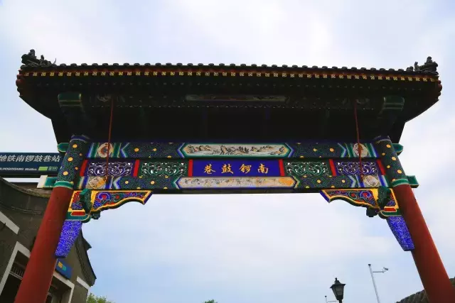 逛了10000次南锣鼓巷，却不知它附近的这3条胡同更好玩！