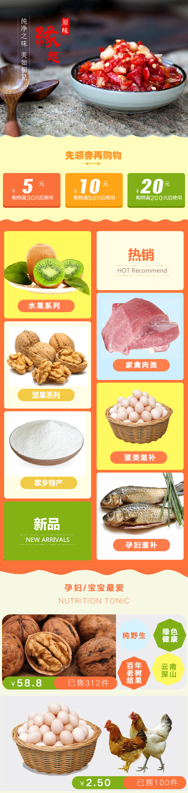 手机淘宝店DIY个性化装修终于来了（美工&店主必学）