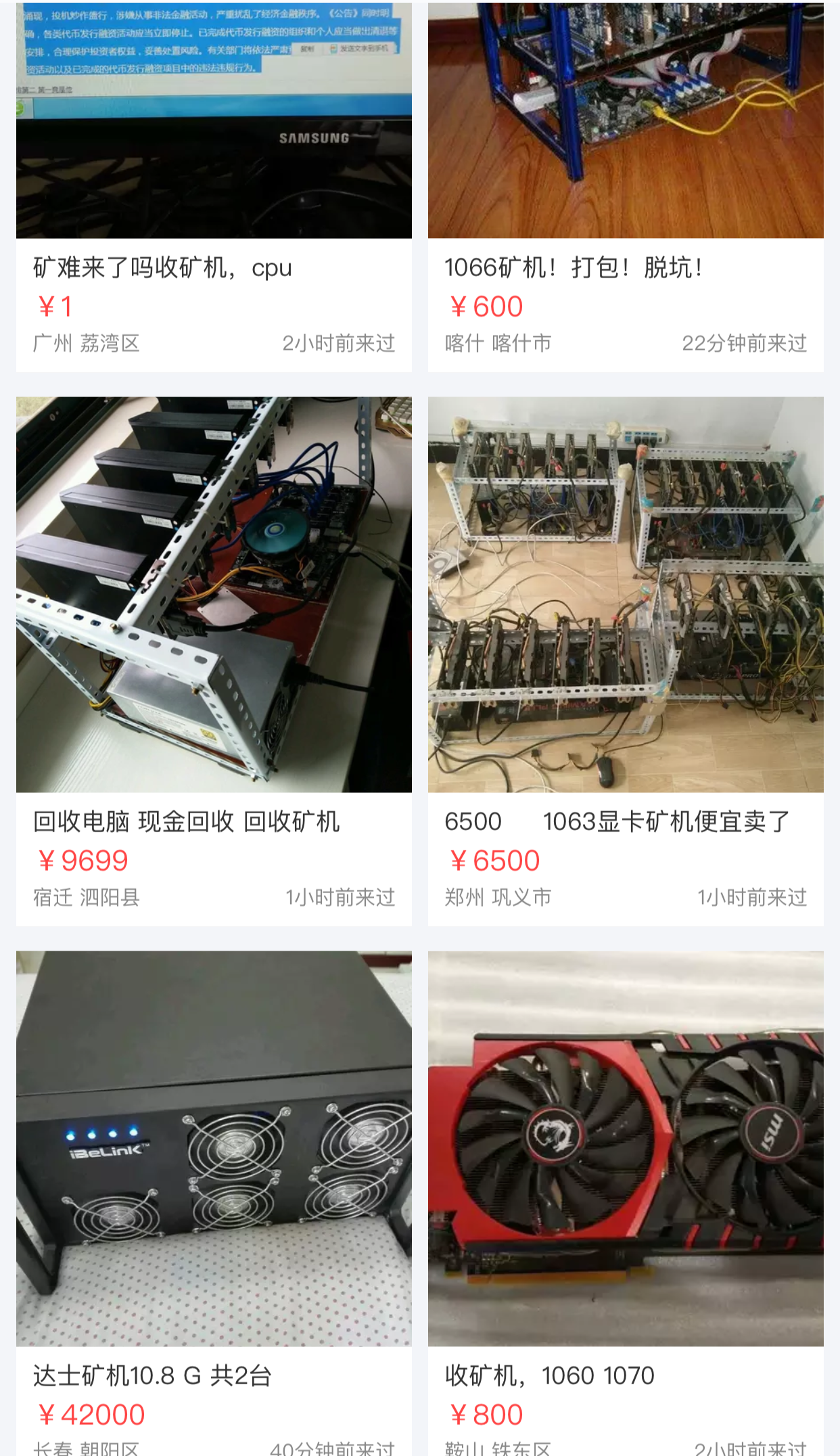 比特币禁令引发“矿难”：大量矿机被抛售，2000元显卡800就卖