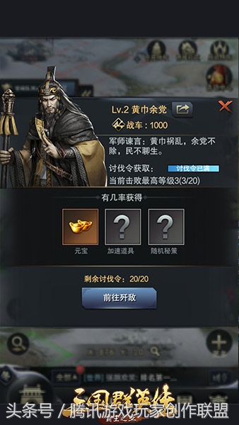 三国群英传进阶指南 如何获取资源