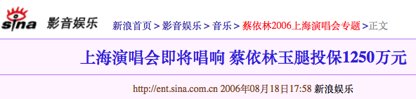 十大美女生殖图器图片(何润东下半身投保千万！林志玲胸值八位数！明星隐私部位哪最贵？)