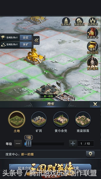 三国群英传进阶指南 如何获取资源