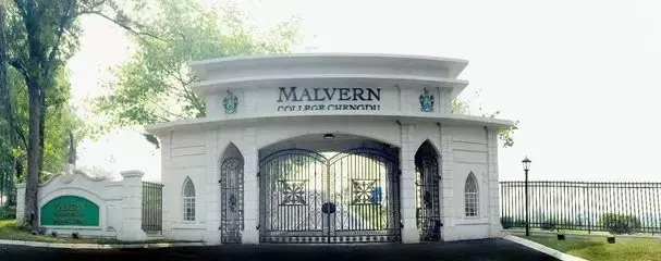 成都国际学校大汇总!开设哪些课程、费用多少?打包拿走不谢