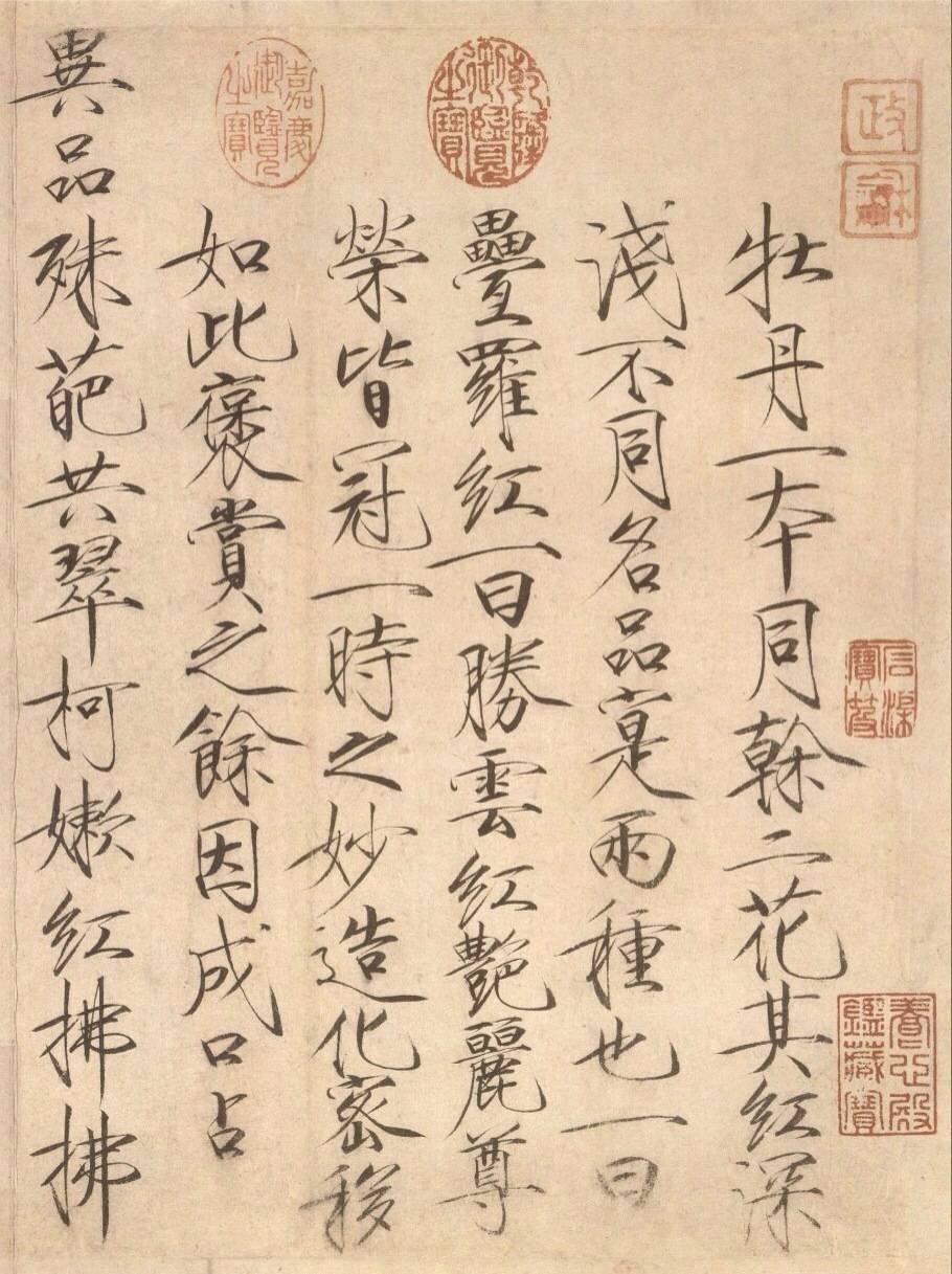 八字三层次：岁运命