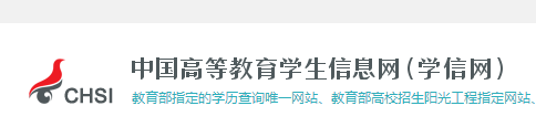 学信网注册账号（大学生）