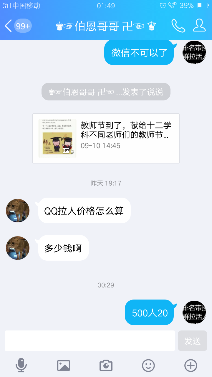 利用qq号拉人引流日挣赚100元