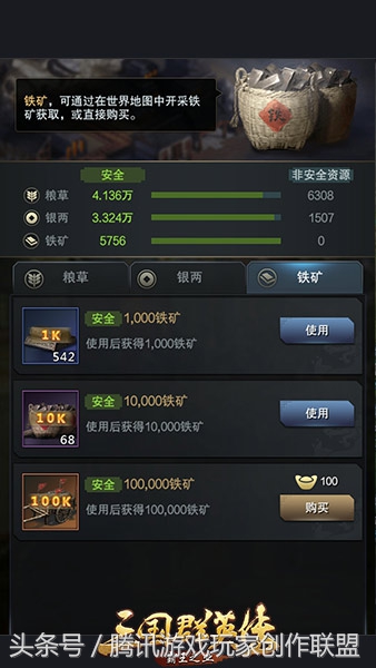 三国群英传进阶指南 如何获取资源