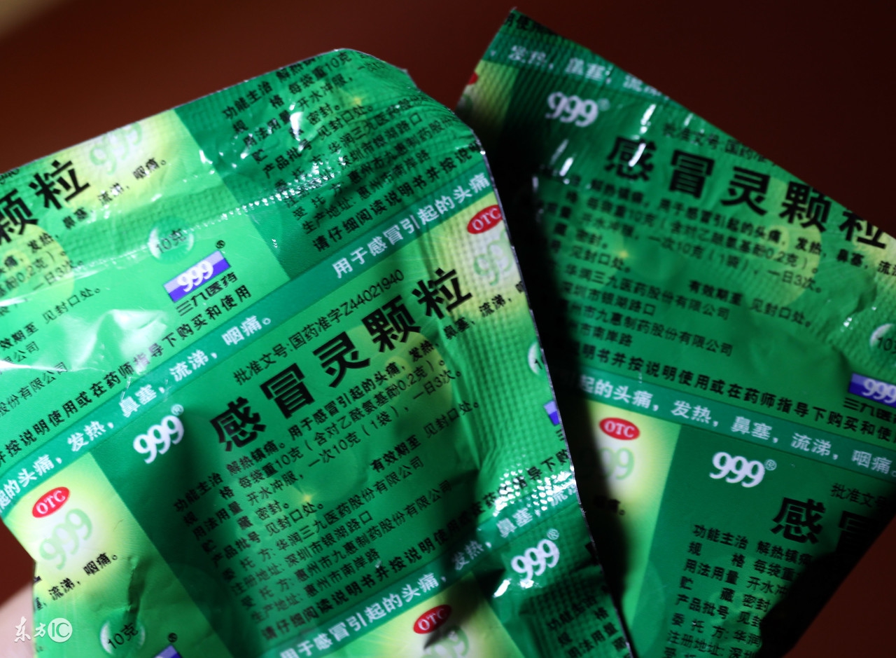 999复方感冒灵颗粒多少钱一盒(感冒灵颗粒与复方感冒灵颗粒的区别)