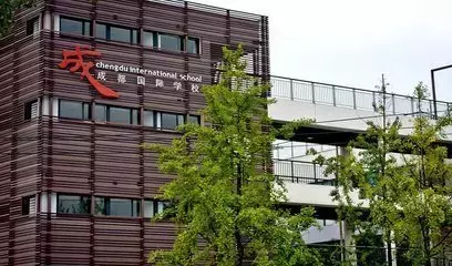成都国际学校大汇总!开设哪些课程、费用多少?打包拿走不谢