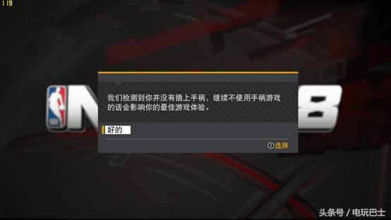 篮球2k是什么游戏(NBA2K18评测：最好的篮球游戏，最丑的拉拉队员)