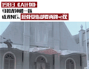 盘点成龙七大危险动作场面，曾被保险公司拉黑，还打破吉尼斯纪录