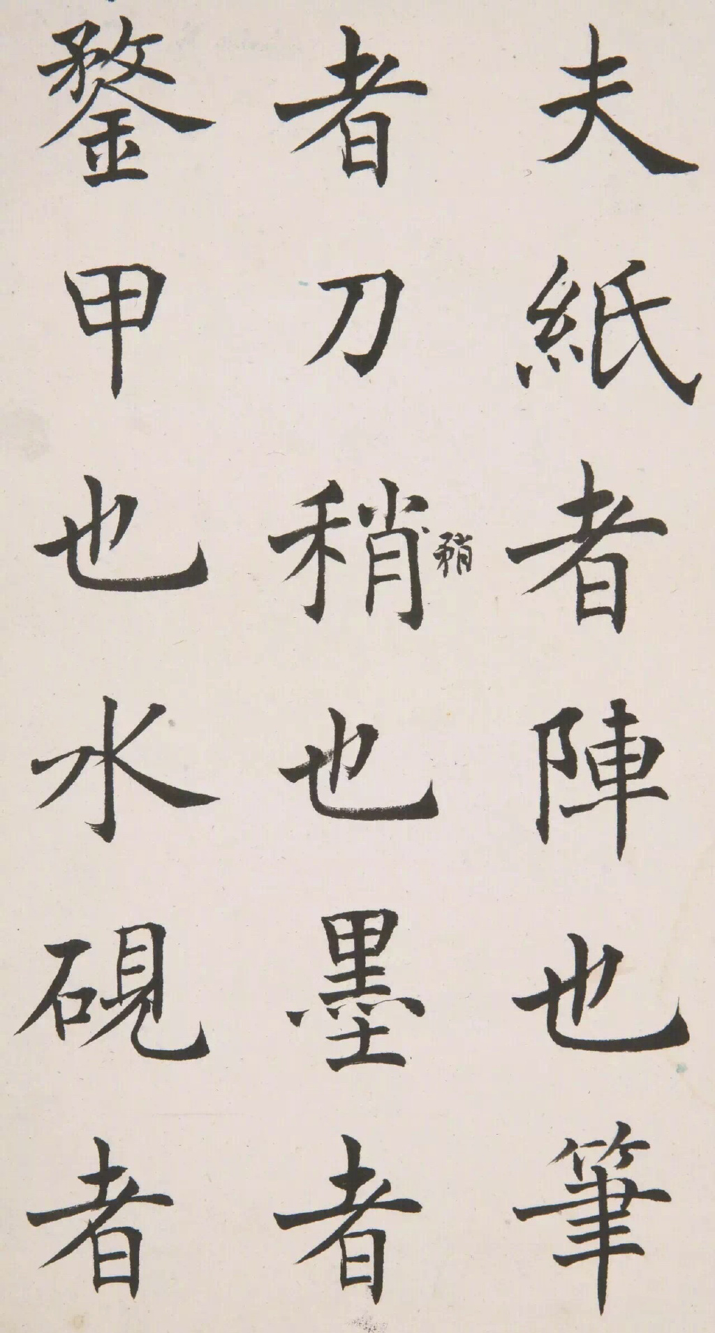 八字三层次：岁运命