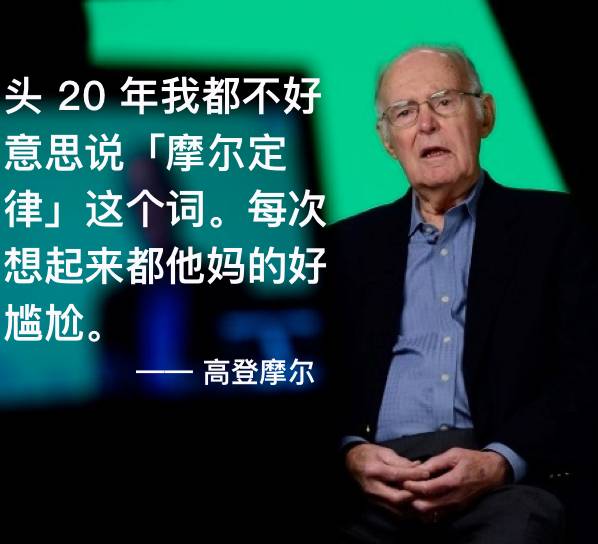 阿尔法狗的胜利，摩尔定律的终结：关于科技的3 个启示