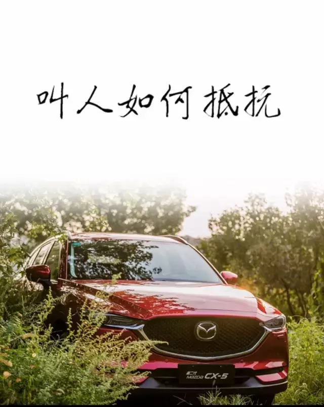 20万出头就能买四驱！马自达这SUV，懂车的人都知道它的好